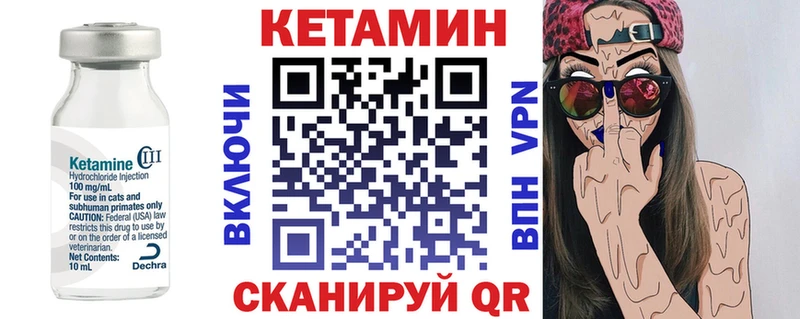 Кетамин VHQ Юрюзань