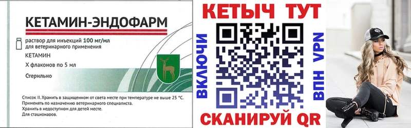 КЕТАМИН ketamine  как найти закладки  Юрюзань 