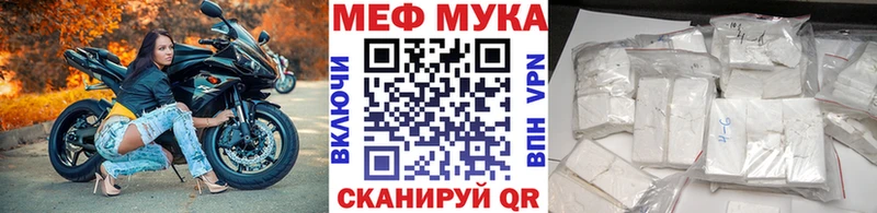 Меф  Юрюзань