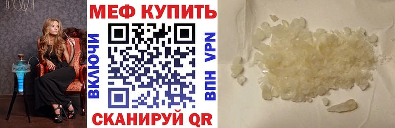 МЕФ мука  где купить наркоту  Юрюзань 