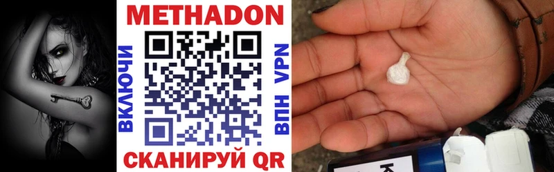 Метадон мёд MEGA сайт это клад где найти наркотики Юрюзань